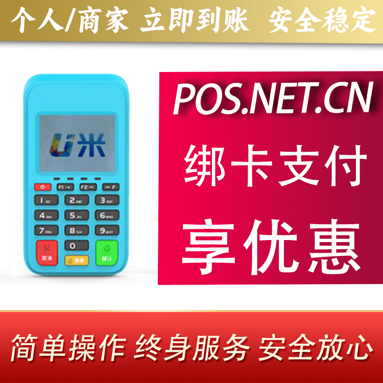 株洲U米电签
