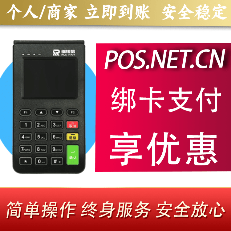 株洲瑞银信电签机