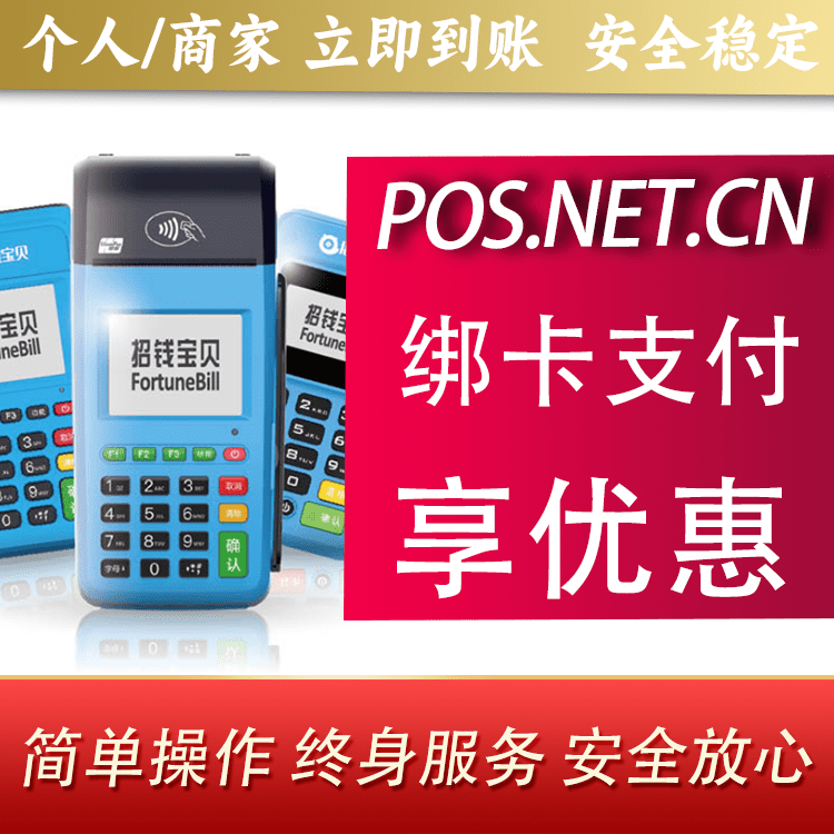 株洲钱大宝POS